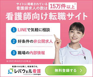 看護のお仕事※常勤のみ