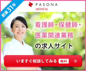 パソナメディカル