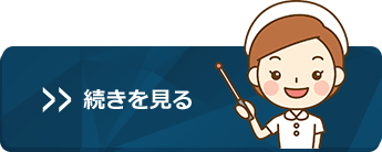続きを読む