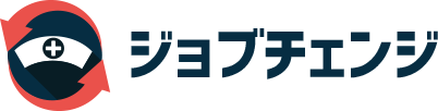 ジョブチェンジ